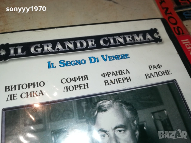 ЗНАКЪТ НА ВЕНЕРА ДВД 1909252205, снимка 9 - DVD филми - 51773171