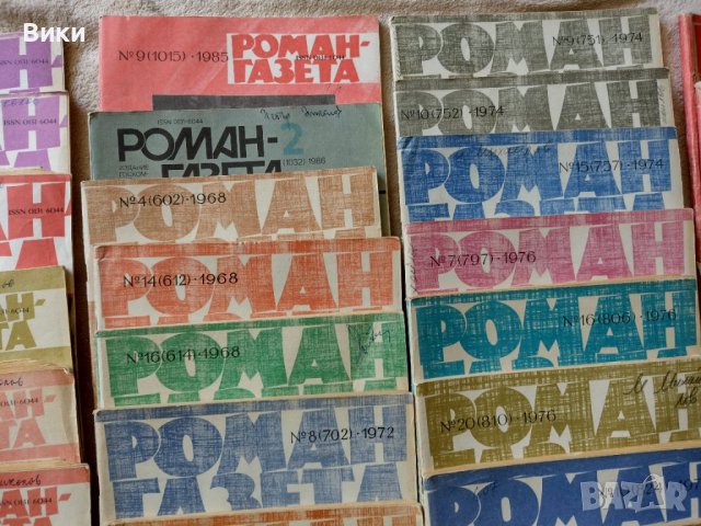 Журнал «Роман-газета» - Лаборатория Фантастики, снимка 4 - Списания и комикси - 36798205