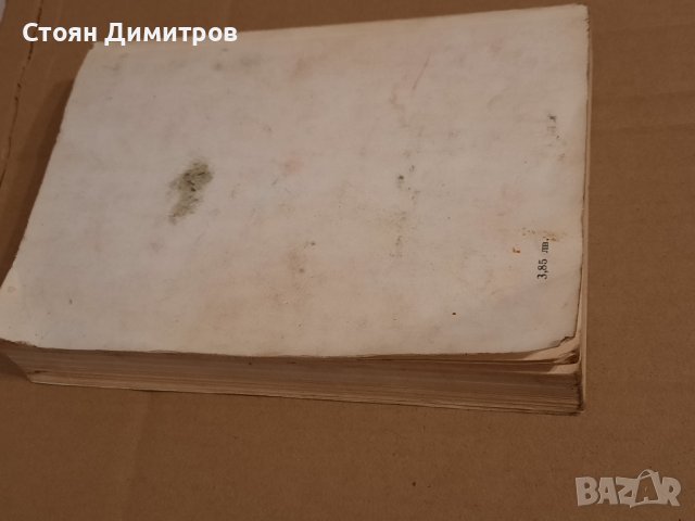 Колела, Артър Хейли, снимка 2 - Художествена литература - 39332593