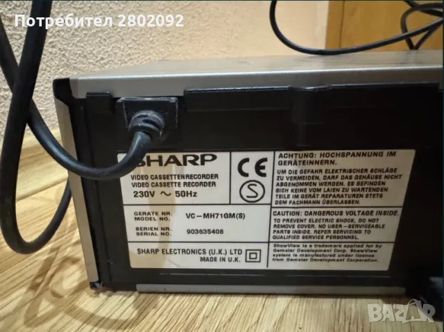 Sharp VC-MH71GM(S) – Видеорекордер VHS с отлично качество и надеждноство и надеждност, снимка 6 - Плейъри, домашно кино, прожектори - 50237358