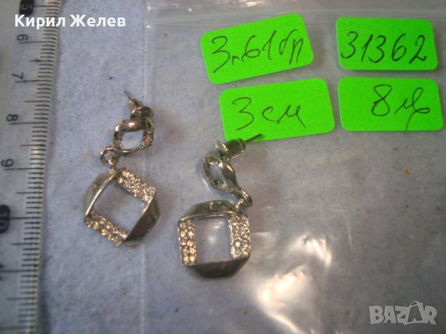 КРАСИВИ ФИНИ СРЕБРИСТИ КРИСТАЛНИ ФЕШЪН АРТ ОБЕЦИ 31362