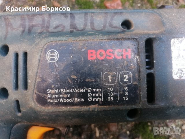 Двускоростна бормашина bosch , снимка 3 - Бормашини - 39108095