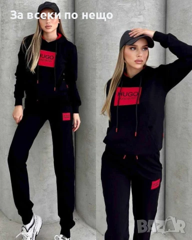 Hugo Boss Дамски Черен Спортен Комплект🔝Дамски Спортен В Черен Цвят Хуго Бос Код A659