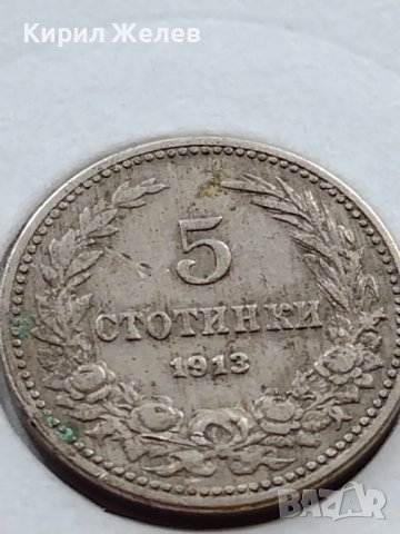 МОНЕТА 5 стотинки 1913г. ЦАРСТВО БЪЛГАРИЯ СТАРА РЯДКА ЗА КОЛЕКЦИОНЕРИ 35635, снимка 5 - Нумизматика и бонистика - 39524023