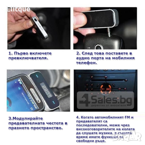 3,5 мм FM мини предавател за кола, снимка 15 - Друга електроника - 52716401