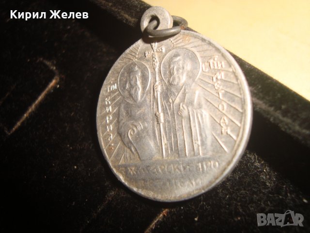 Св.Св. КИРИЛ и МЕТОДИЙ СТАР МЕДАЛЬОН - БЪЛГАРСКИ ПРОСВЕТИТЕЛИ РЯДЪК 18266