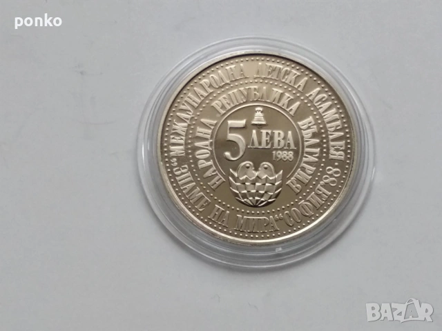 Юбилейни монети, снимка 15 - Нумизматика и бонистика - 46404468