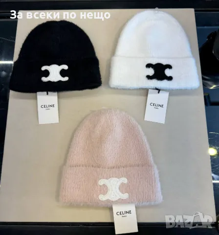 Шапка Celine - Налични различни цветове Код D1098, снимка 6 - Шапки - 47443710