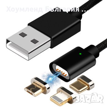 Универсален магнитен USB кабел 3в1 за бързо презареждане