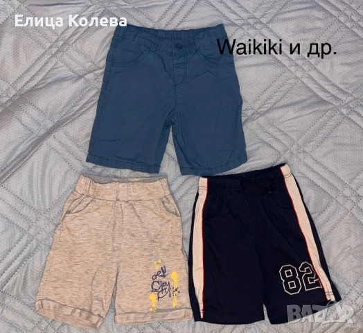 Waikiki и др. лот къси панталонки за момче 110 см