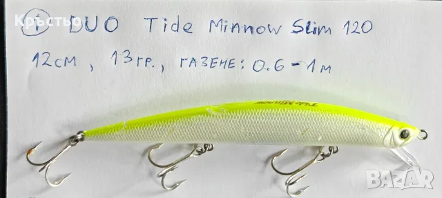 Японски Морски Воблер DUO Tide Minnow Slim 120