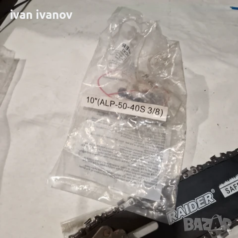 Верига Дъски нови, снимка 5 - Градинска техника - 51195862