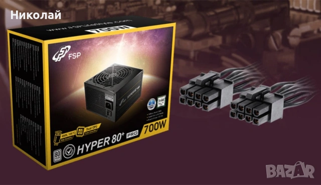FSP Hyper 700 Pro 80+ Захранване 700W Вата