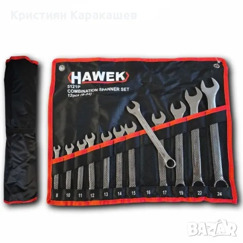 Комплект звездогаечни ключове 8 - 24 мм 12 части Hawek