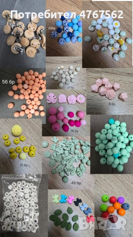 Материали за клипсове за биберон