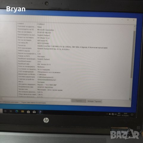 Hp ZBook 15 G2 Mobile workstation i7-4810MQ / SSD, снимка 4 - Лаптопи за работа - 42795627