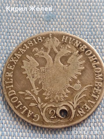 Сребърна монета 20 кройцера 1818г. Франц първи Виена Австрийска империя 12215, снимка 6 - Нумизматика и бонистика - 42915123
