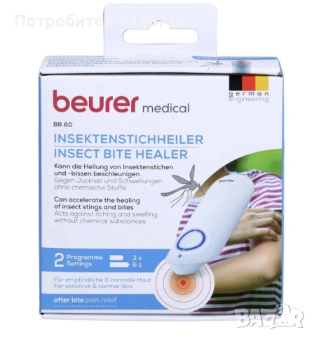 Уред за лечение при ухапвания от насекоми Beurer BR 60