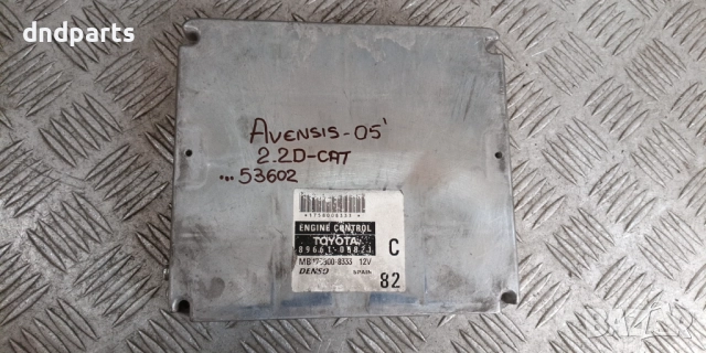 Компютър Toyota Avensis 2.2D-CAT 2005г. 89661-05821	
