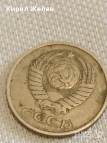 Две монети 5 копейки 1988г. / 20 копейки 1981г. СССР стари редки за КОЛЕКЦИОНЕРИ 39427, снимка 8 - Нумизматика и бонистика - 44238652