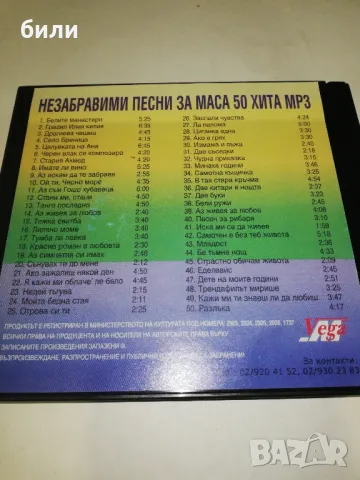 си-ди, снимка 2 - CD дискове - 47825084