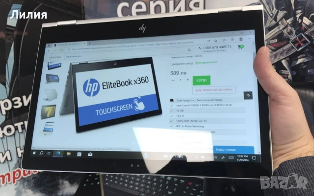 HP EliteBook x360 1030 G2, снимка 4 - Лаптопи за дома - 53132419