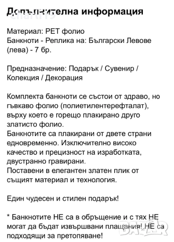 5 бр. Златни български банкноти , снимка 9 - Нумизматика и бонистика - 52776460