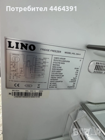 хладилник с фризер за вграждане Lino, снимка 8 - Хладилници - 55993041
