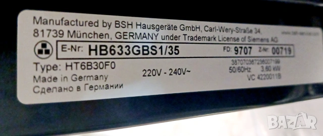Мултифункционална фурна за вграждане SIEMENS IQ700, снимка 9 - Печки, фурни - 53963578