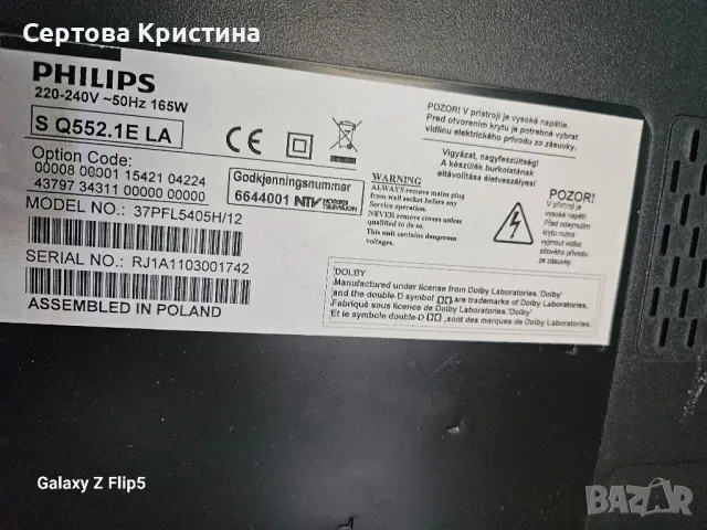 Телевизор 37 инча PHILIPS за стойка на стена, снимка 5 - Телевизори - 47841075