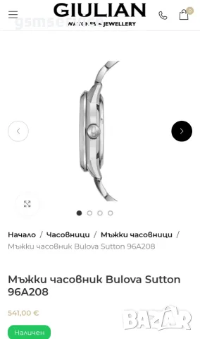 Мъжки часовник Bulova Sutton 96A208, снимка 11 - Мъжки - 55891536
