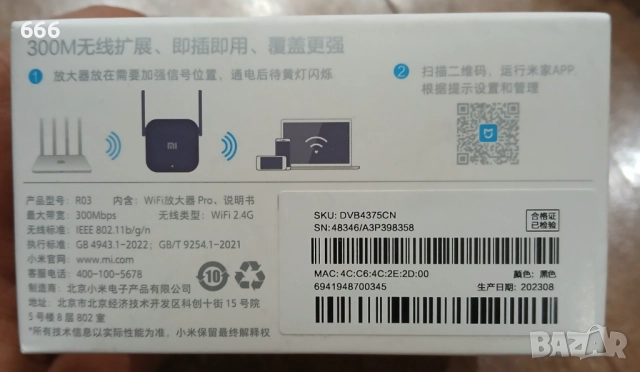 Wi-Fi усилвател, Xiaomi, 300 Mbps, 2 антени, 2.4G, черен, снимка 5 - Друга електроника - 52656688