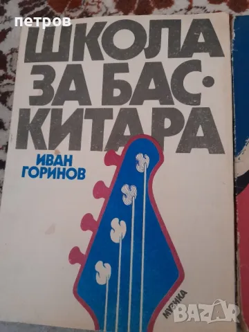 Школи за китара 