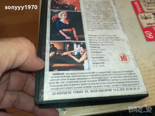 ВОЕННО ПОЛОЖЕНИЕ-ORIGINAL VHS VIDEO TAPE 2804251740, снимка 14 - Други жанрове - 50070816