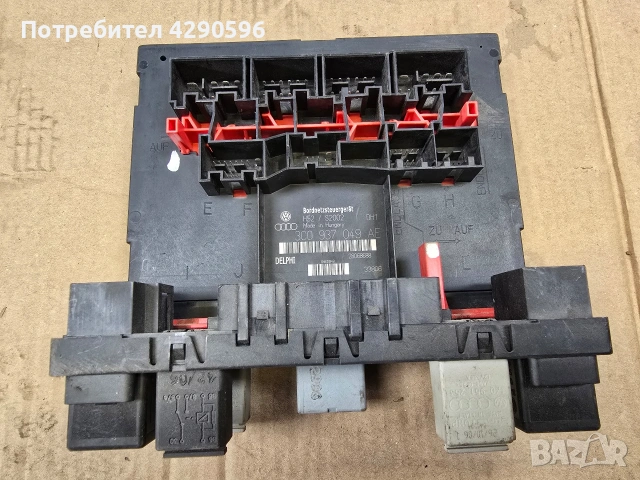 Модул за VW - 3C0937049AF / 3C0 937 049 AF