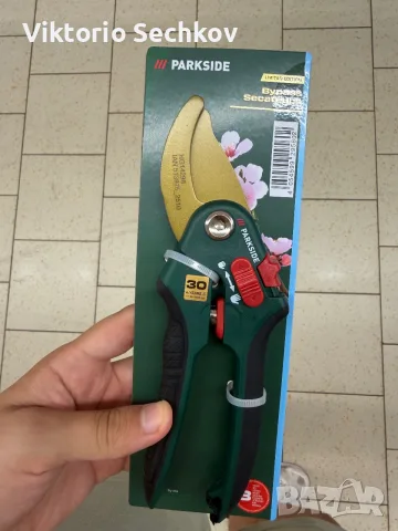 Градинска ножица 