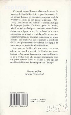 Varia - Danilo Kiš, снимка 2 - Художествена литература - 29277739