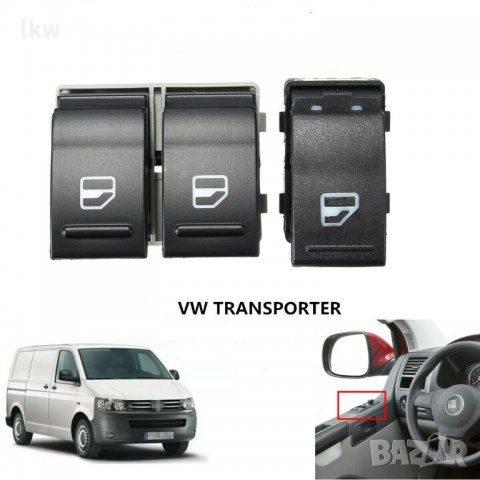 Ключ ел стъкла за VOLKSWAGEN TRANSPORTER T5, T6 2003-, снимка 2 - Части - 29447373