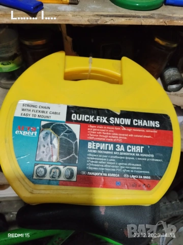 ВЕРИГИ ЗА СНЯГ чисто нови