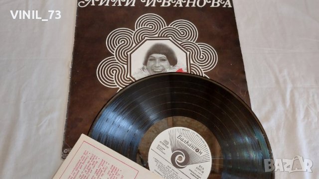 Лили Иванова – Стари Мой Приятелю ВТА 1897, снимка 4 - Грамофонни плочи - 39530222