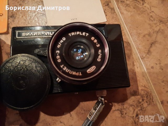 Продавам нов руски фотоапарат Вилиа - Vilia, снимка 10 - Фотоапарати - 31889486