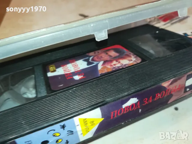 ПОВОД ЗА ВОЙНА-VHS VIDEO ORIGINAL TAPE 2901251149, снимка 3 - Други жанрове - 48876202