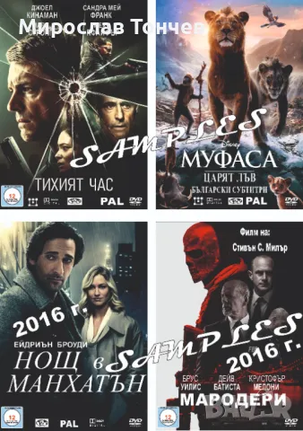 Богат избор от най-новите ДВД филми !!!, снимка 6 - Други жанрове - 22616329