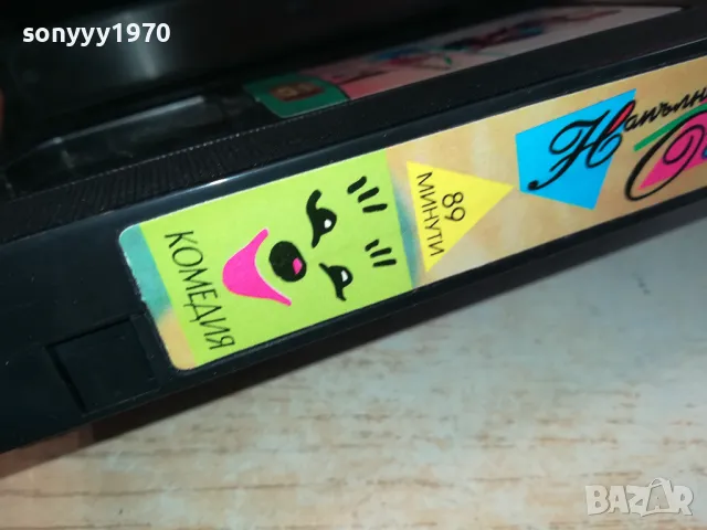 НАПЪЛНО СВЪРЗАН-VHS VIDEO ORIGINAL TAPE 2601251249, снимка 15 - Други жанрове - 48833256