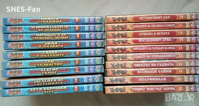 DVD колекция Yu-Gi-Oh 