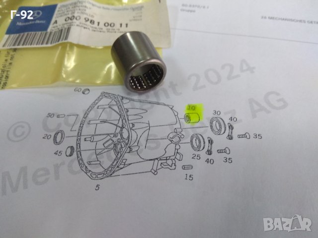 A0009816711=0B7311648**NEU**MERCEDES-BENZ=VAG**SPRINTER=CRAVTER****ЛАГЕР ЗА ИЗБИРАЧА НА СКОРОСТИТЕ**, снимка 2 - Части - 44478398