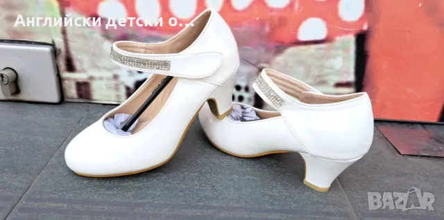 Английски официални обувки