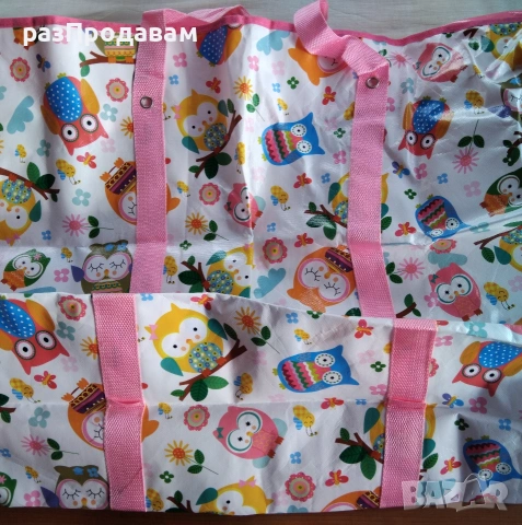 Нова Голяма Чанта с Бухалчета~за детски дрехи ~ играчки ~ пухенки или др.