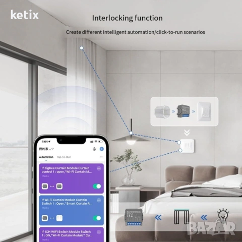Интелигентен WiFi модул за превключване на завеси с RF 433MHz, снимка 2 - Друга електроника - 53910084