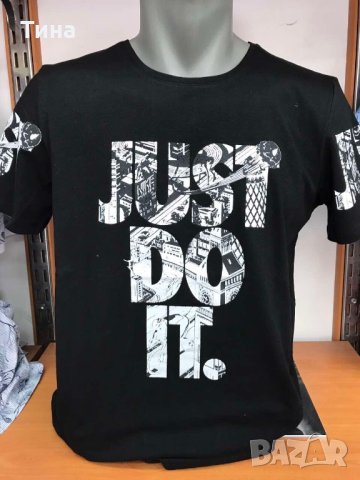 Тениски Just do it, снимка 6 - Тениски - 35902568